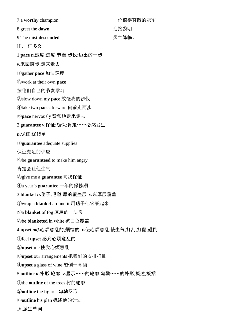 2026版创新设计高考总复习英语(外研版)教师用-Unit 2　Onwards and upwards.docx_第2页
