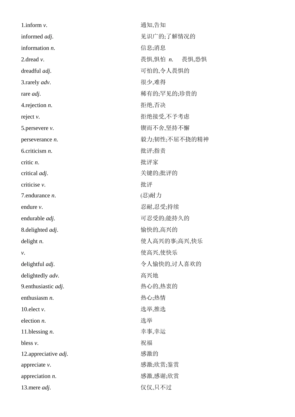2026版创新设计高考总复习英语(外研版)教师用-Unit 2　Onwards and upwards.docx_第3页