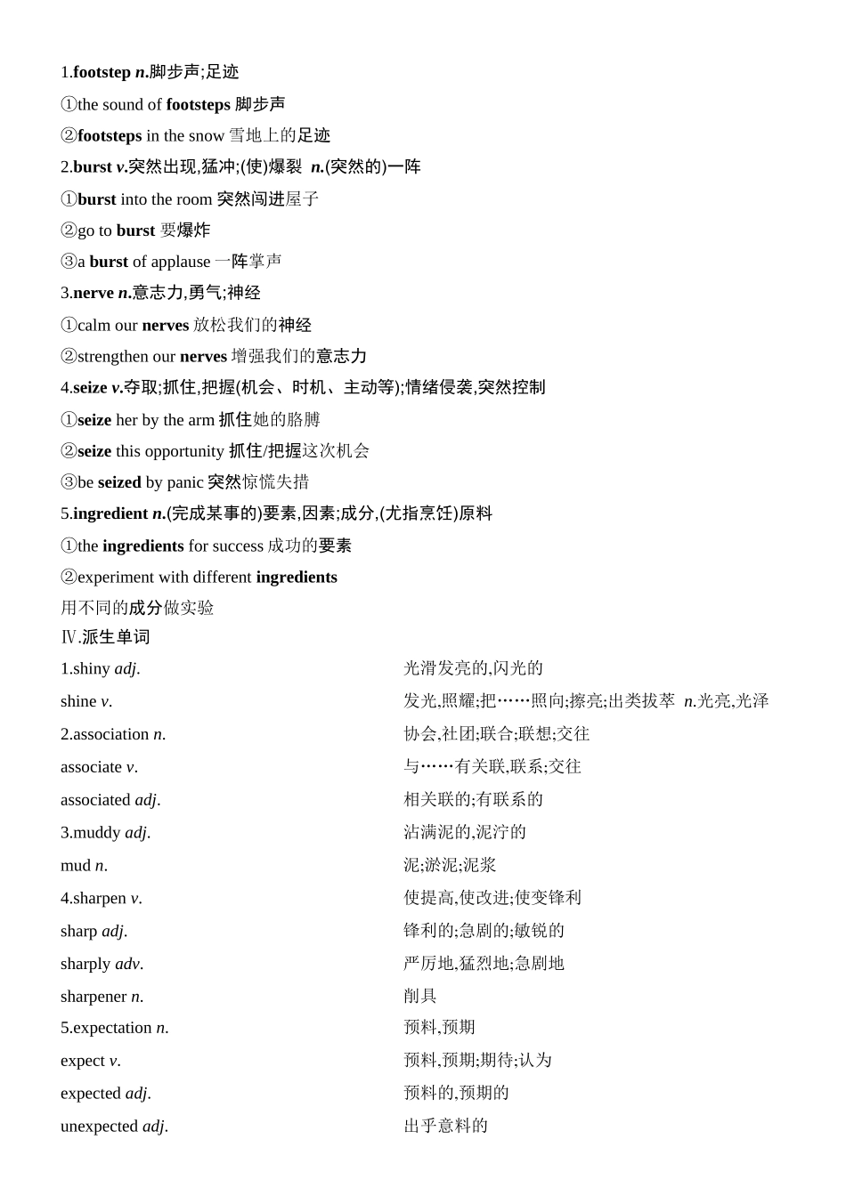 2026版创新设计高考总复习英语(外研版)教师用-Unit 3　Faster,higher,stronger.docx_第2页
