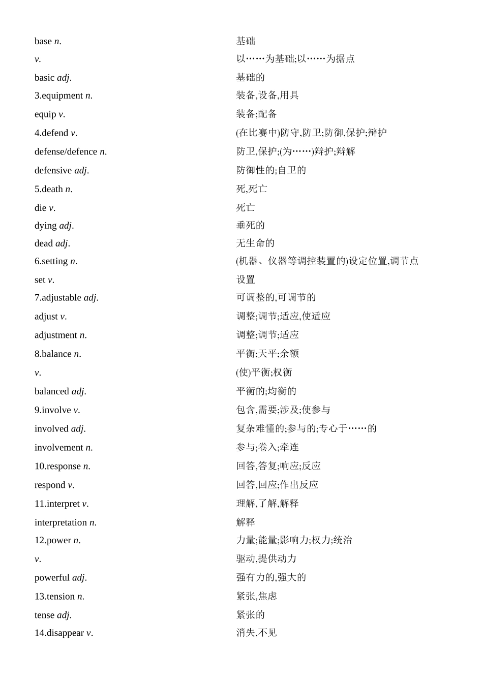 2026版创新设计高考总复习英语(外研版)教师用-Unit 3　On the move.docx_第3页