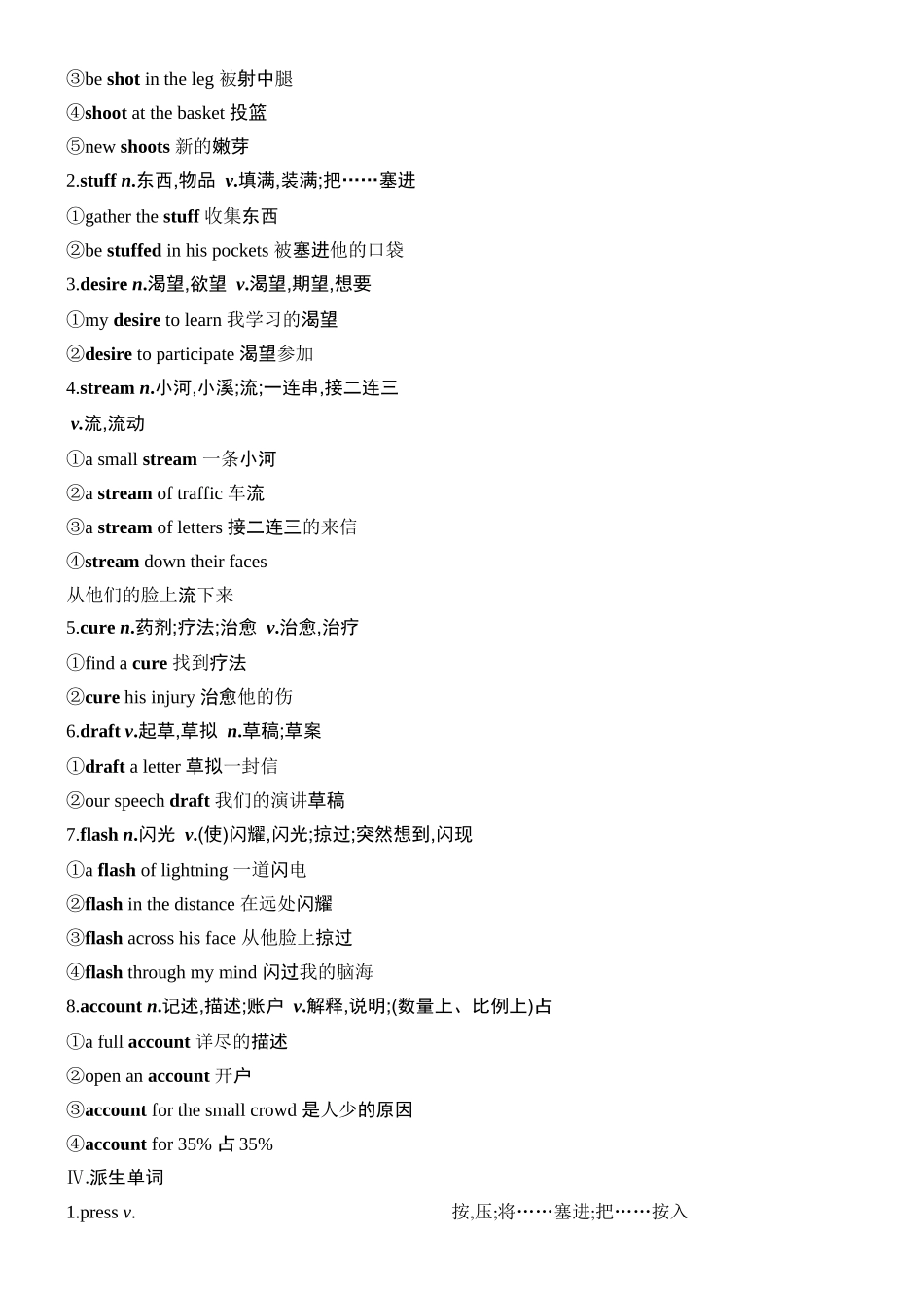 2026版创新设计高考总复习英语(外研版)教师用-Unit 3　The world of science.docx_第2页