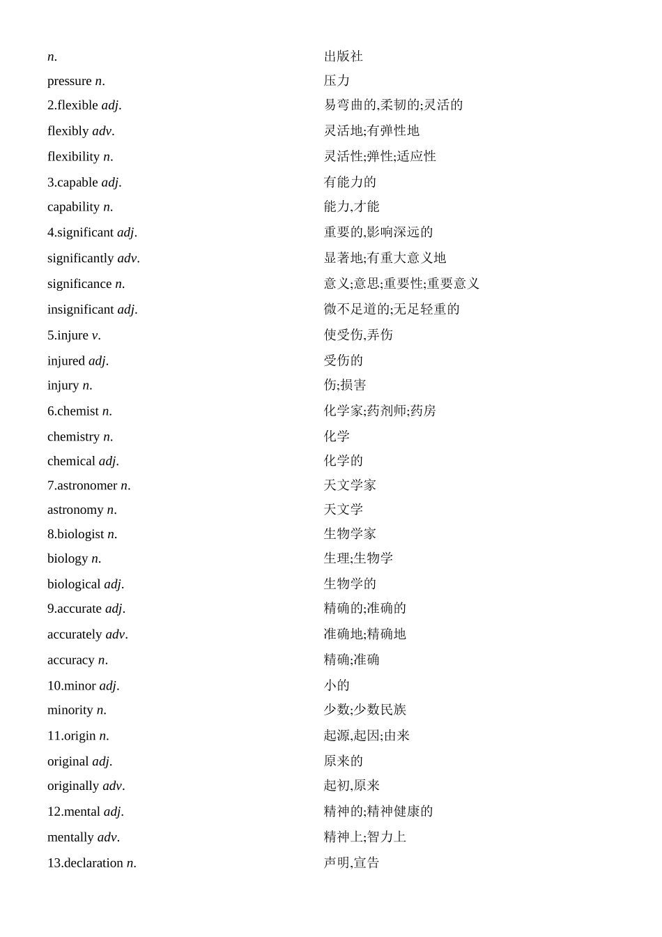 2026版创新设计高考总复习英语(外研版)教师用-Unit 3　The world of science.docx_第3页