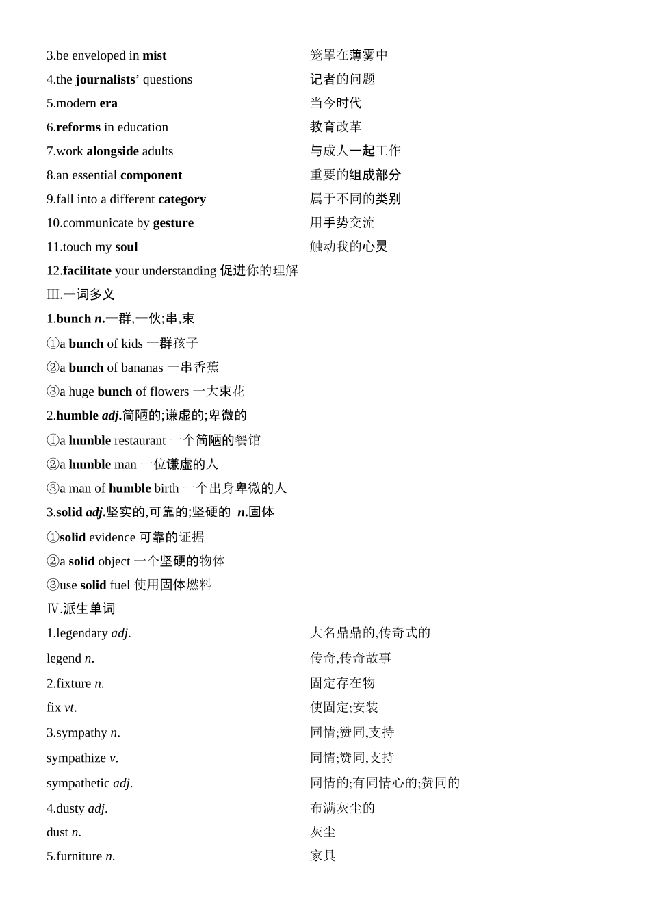2026版创新设计高考总复习英语(外研版)教师用-Unit 3　Times change!.docx_第2页