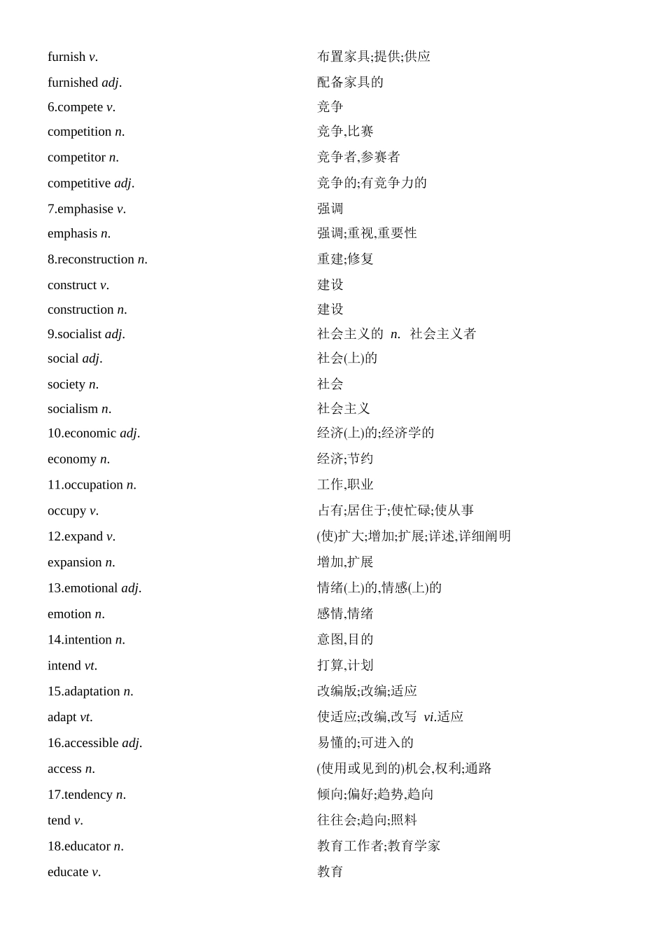 2026版创新设计高考总复习英语(外研版)教师用-Unit 3　Times change!.docx_第3页