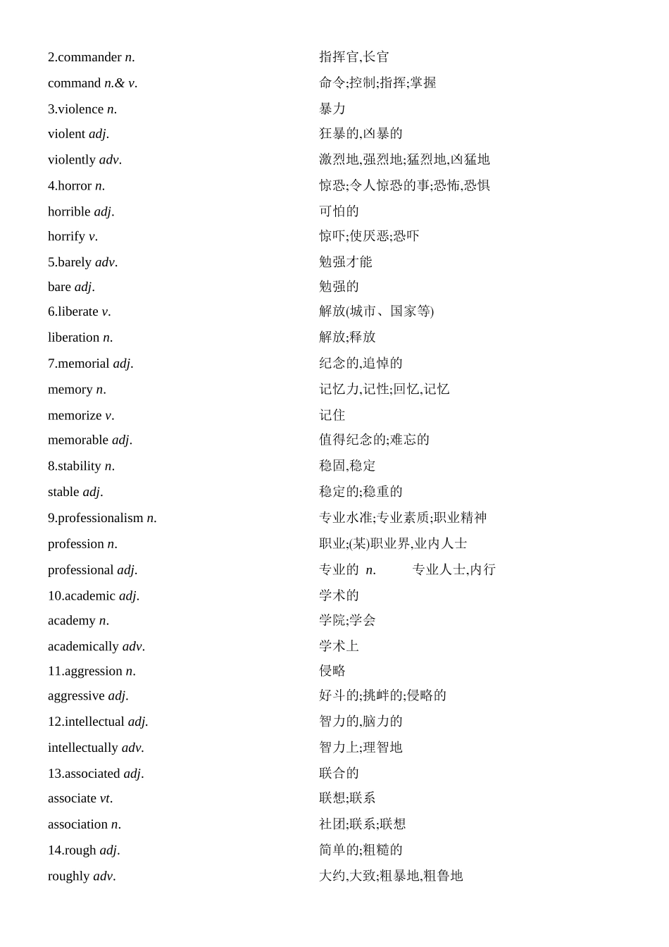 2026版创新设计高考总复习英语(外研版)教师用-Unit 3　War and peace.docx_第3页