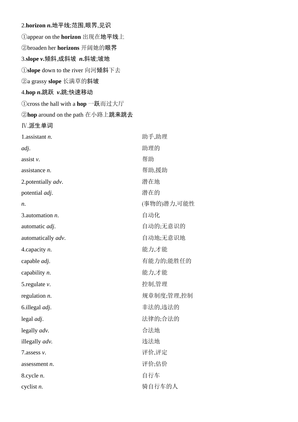 2026版创新设计高考总复习英语(外研版)教师用-Unit 4　A glimpse of the future.docx_第2页