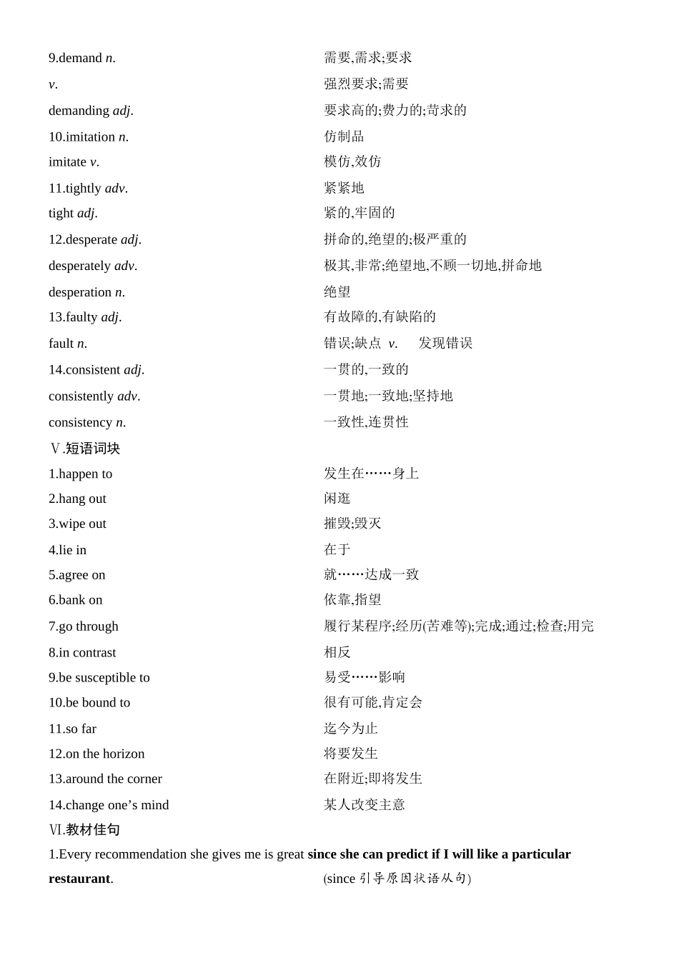 2026版创新设计高考总复习英语(外研版)教师用-Unit 4　A glimpse of the future.docx_第3页