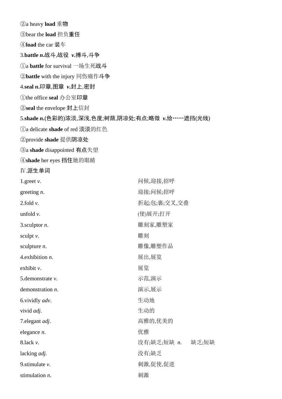 2026版创新设计高考总复习英语(外研版)教师用-Unit 4　Amazing art.docx_第2页