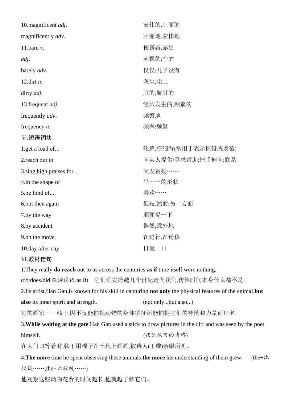 2026版创新设计高考总复习英语(外研版)教师用-Unit 4　Amazing art.docx_第3页