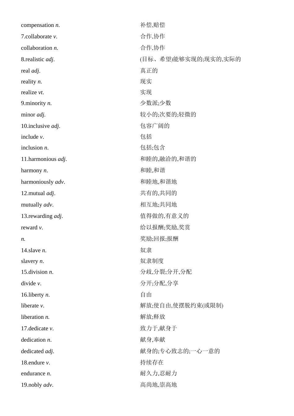 2026版创新设计高考总复习英语(外研版)教师用-Unit 4　Breaking boundaries.docx_第3页