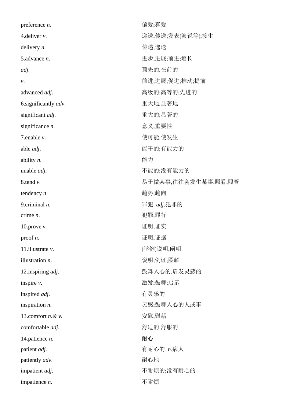 2026版创新设计高考总复习英语(外研版)教师用-Unit 4　Friends forever.docx_第3页