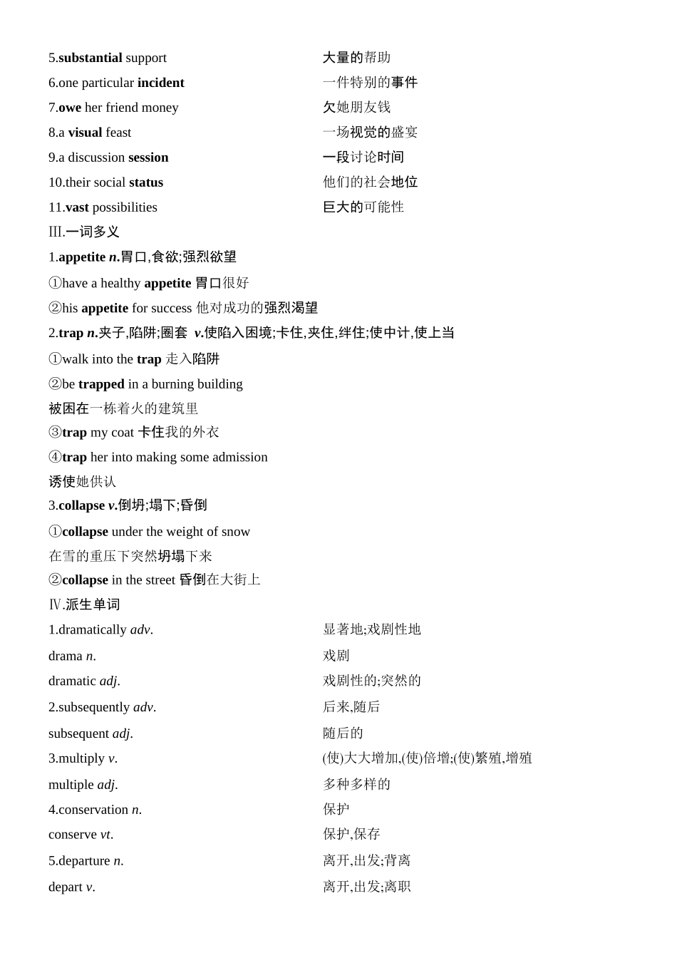 2026版创新设计高考总复习英语(外研版)教师用-Unit 5　A delicate world.docx_第2页