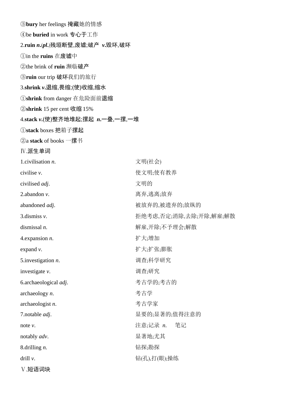 2026版创新设计高考总复习英语(外研版)教师用-Unit 5　Into the unknown.docx_第2页