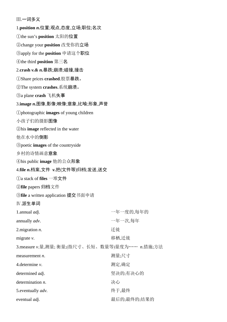 2026版创新设计高考总复习英语(外研版)教师用-Unit 5　Into the wild.docx_第2页