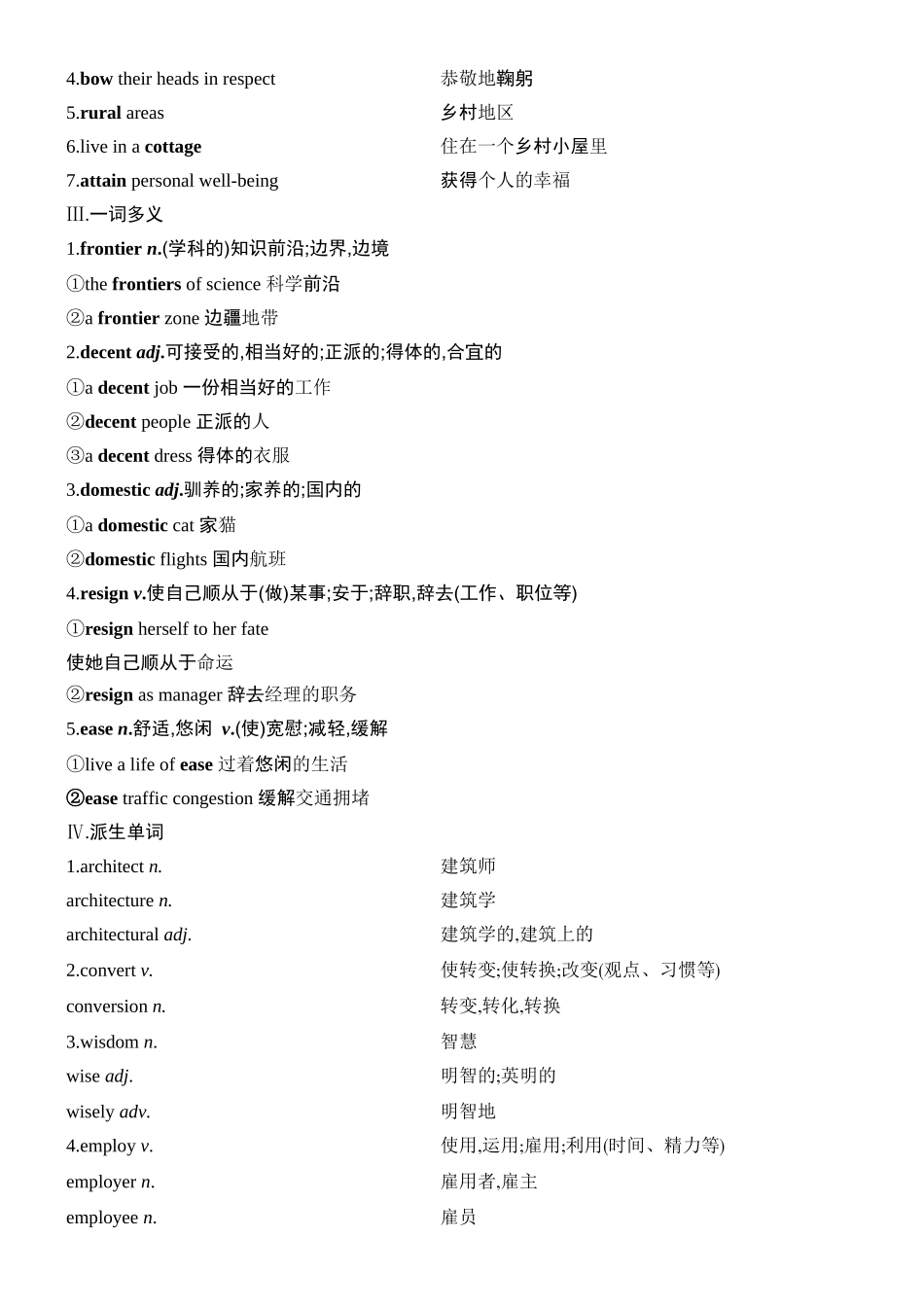 2026版创新设计高考总复习英语(外研版)教师用-Unit 5　Learning from nature.docx_第2页
