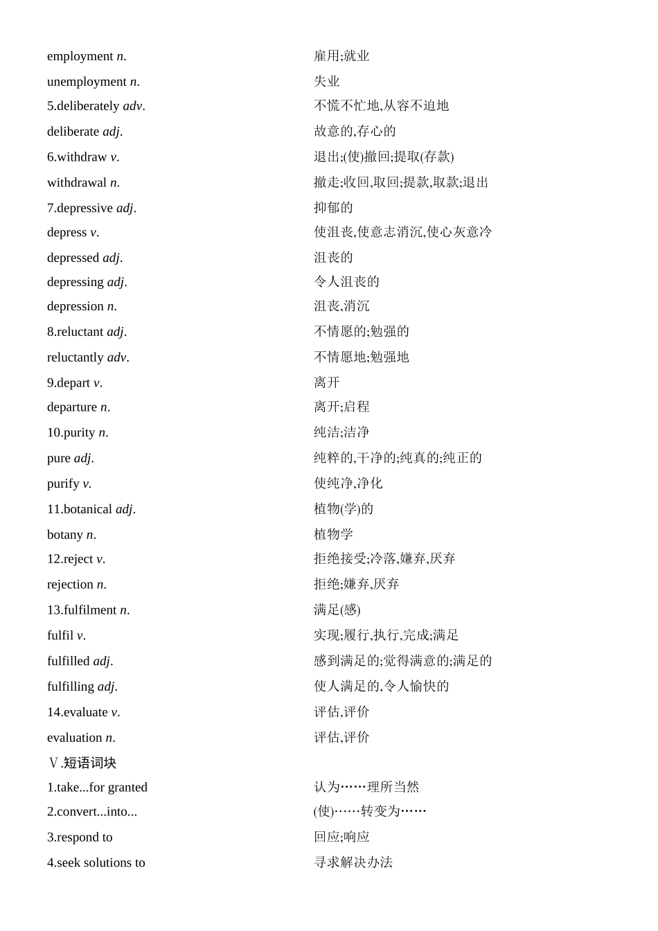 2026版创新设计高考总复习英语(外研版)教师用-Unit 5　Learning from nature.docx_第3页