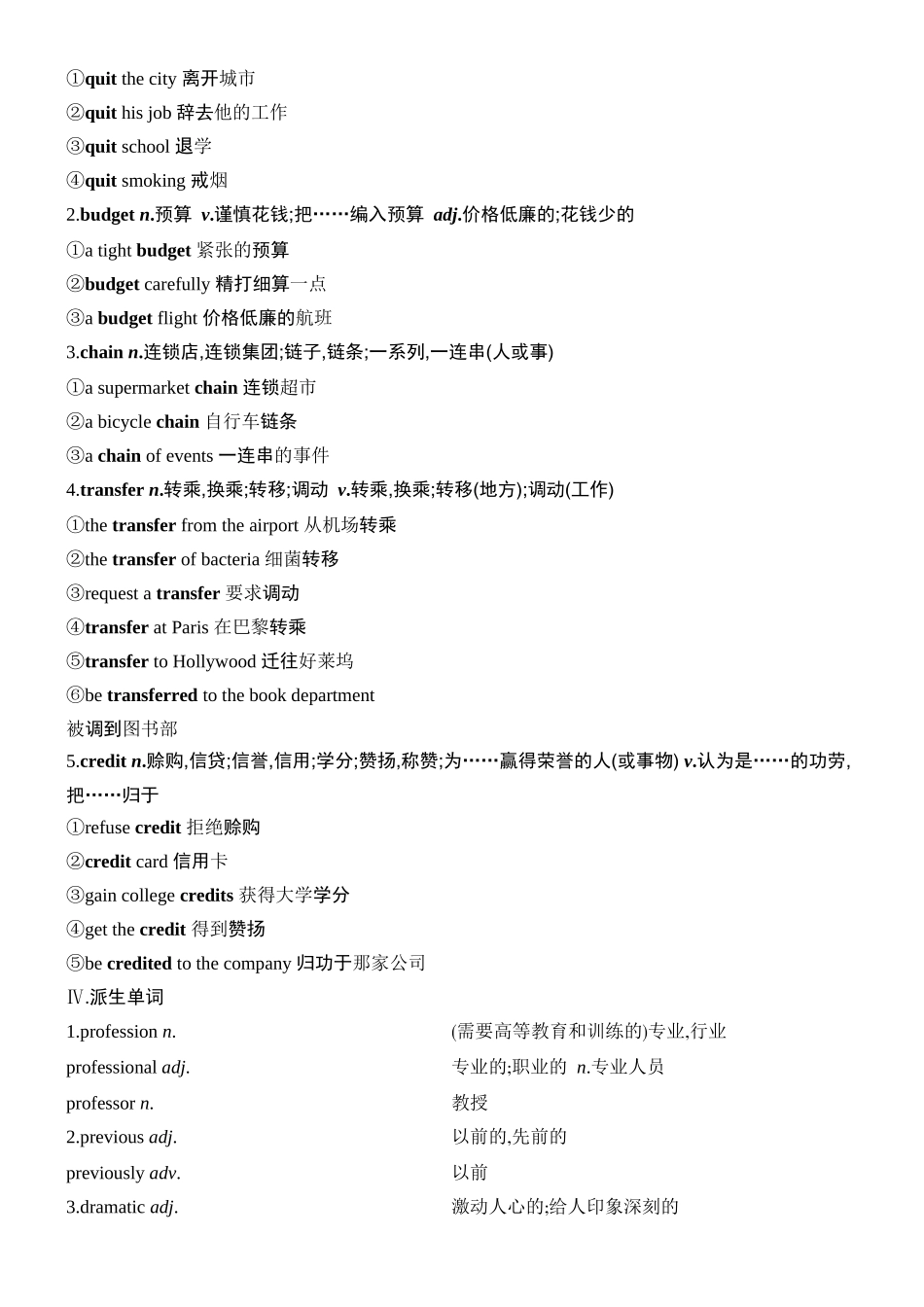 2026版创新设计高考总复习英语(外研版)教师用-Unit 5　On the road.docx_第2页