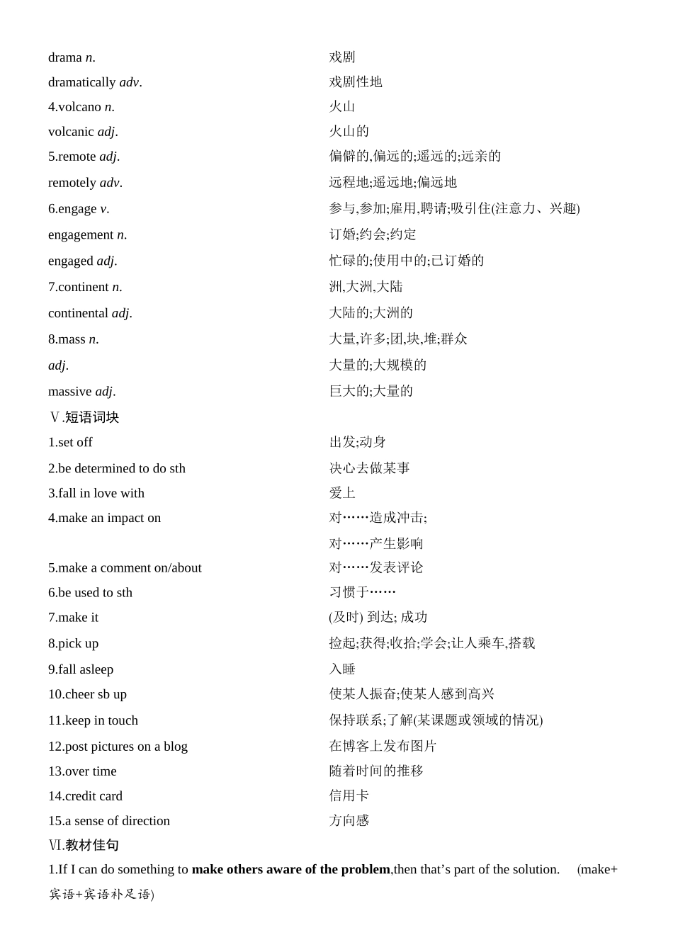 2026版创新设计高考总复习英语(外研版)教师用-Unit 5　On the road.docx_第3页