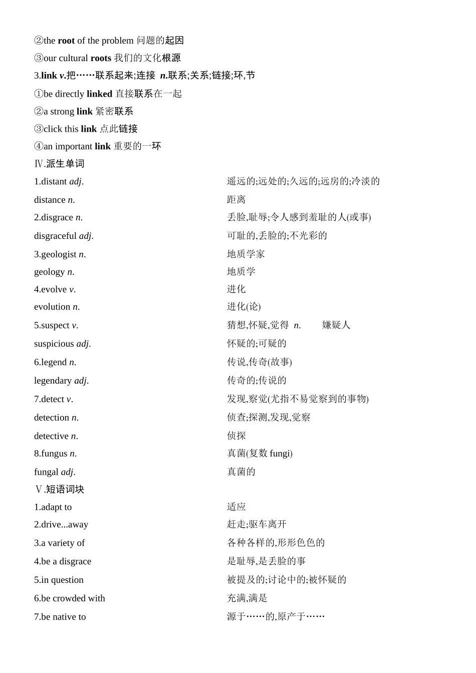 2026版创新设计高考总复习英语(外研版)教师用-Unit 5　Revealing nature.docx_第2页