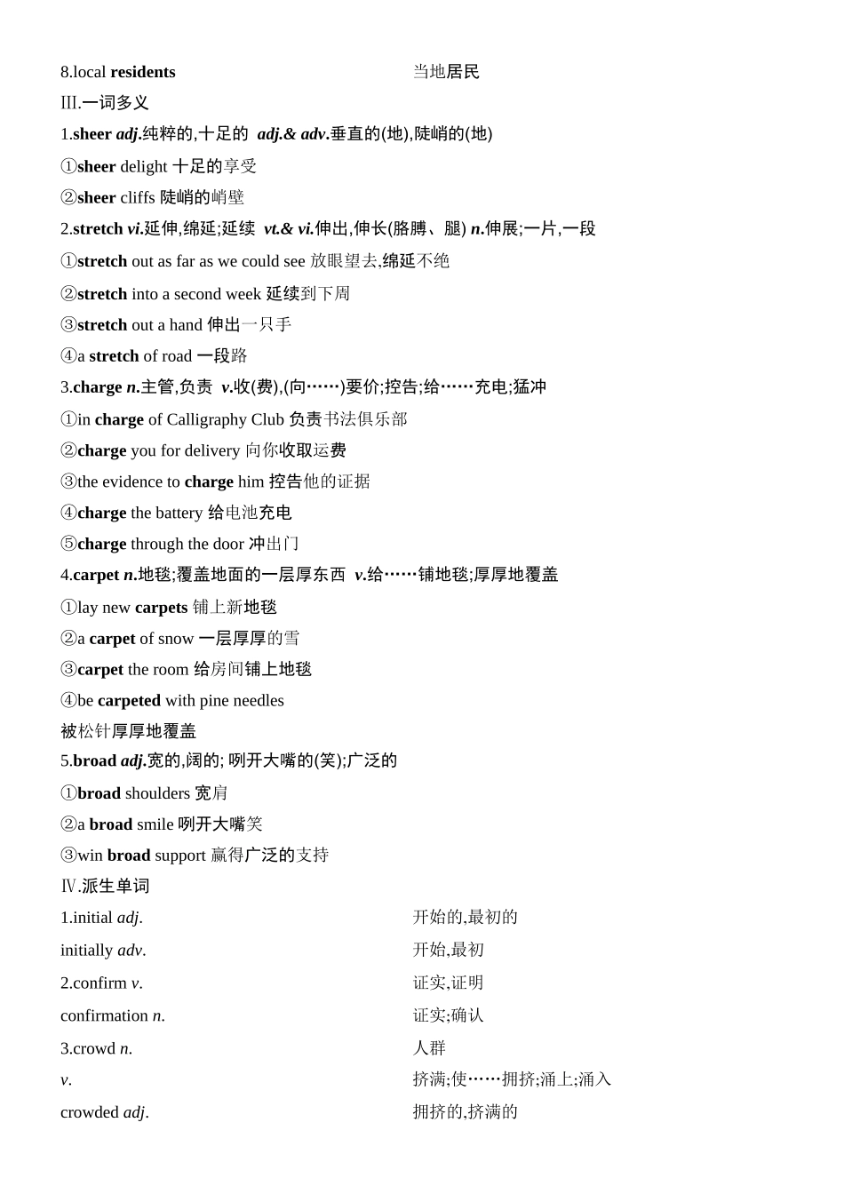 2026版创新设计高考总复习英语(外研版)教师用-Unit 5　What an adventure!.docx_第2页