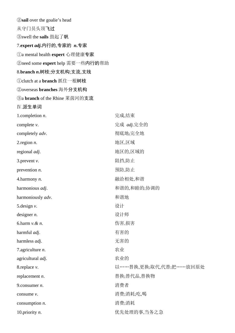2026版创新设计高考总复习英语(外研版)教师用-Unit 6　At one with nature.docx_第3页