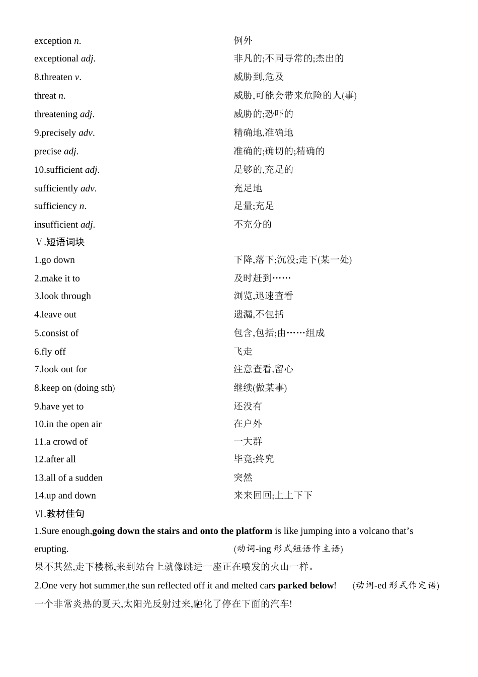 2026版创新设计高考总复习英语(外研版)教师用-Unit 6　Disaster and hope.docx_第3页