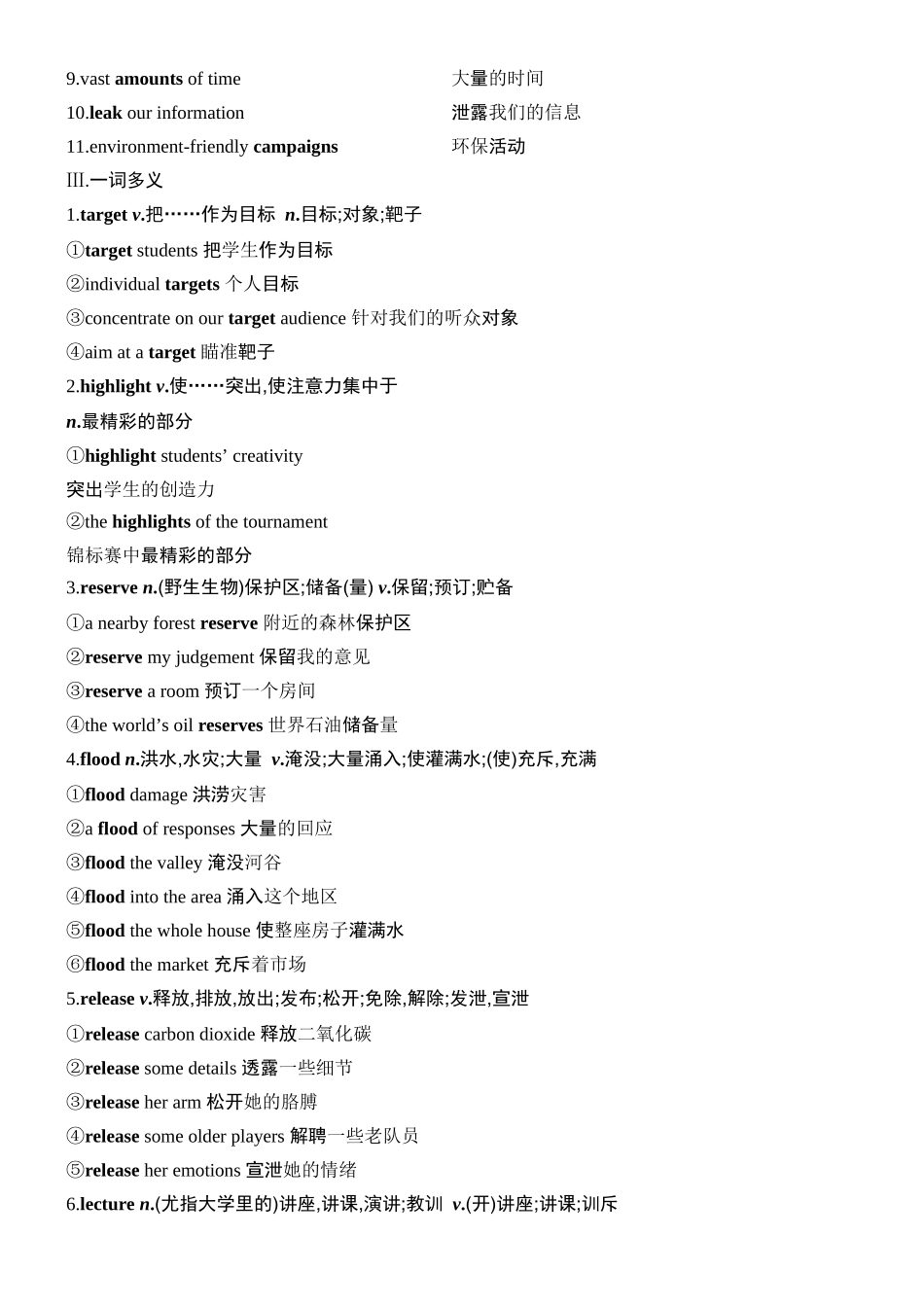 2026版创新设计高考总复习英语(外研版)教师用-Unit 6　Earth first.docx_第2页