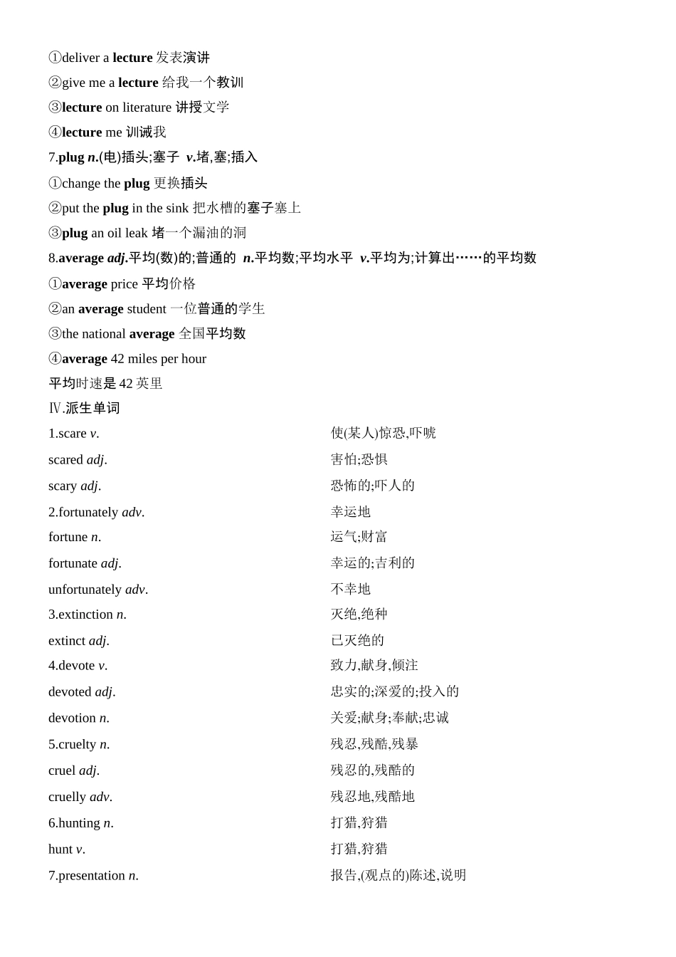 2026版创新设计高考总复习英语(外研版)教师用-Unit 6　Earth first.docx_第3页