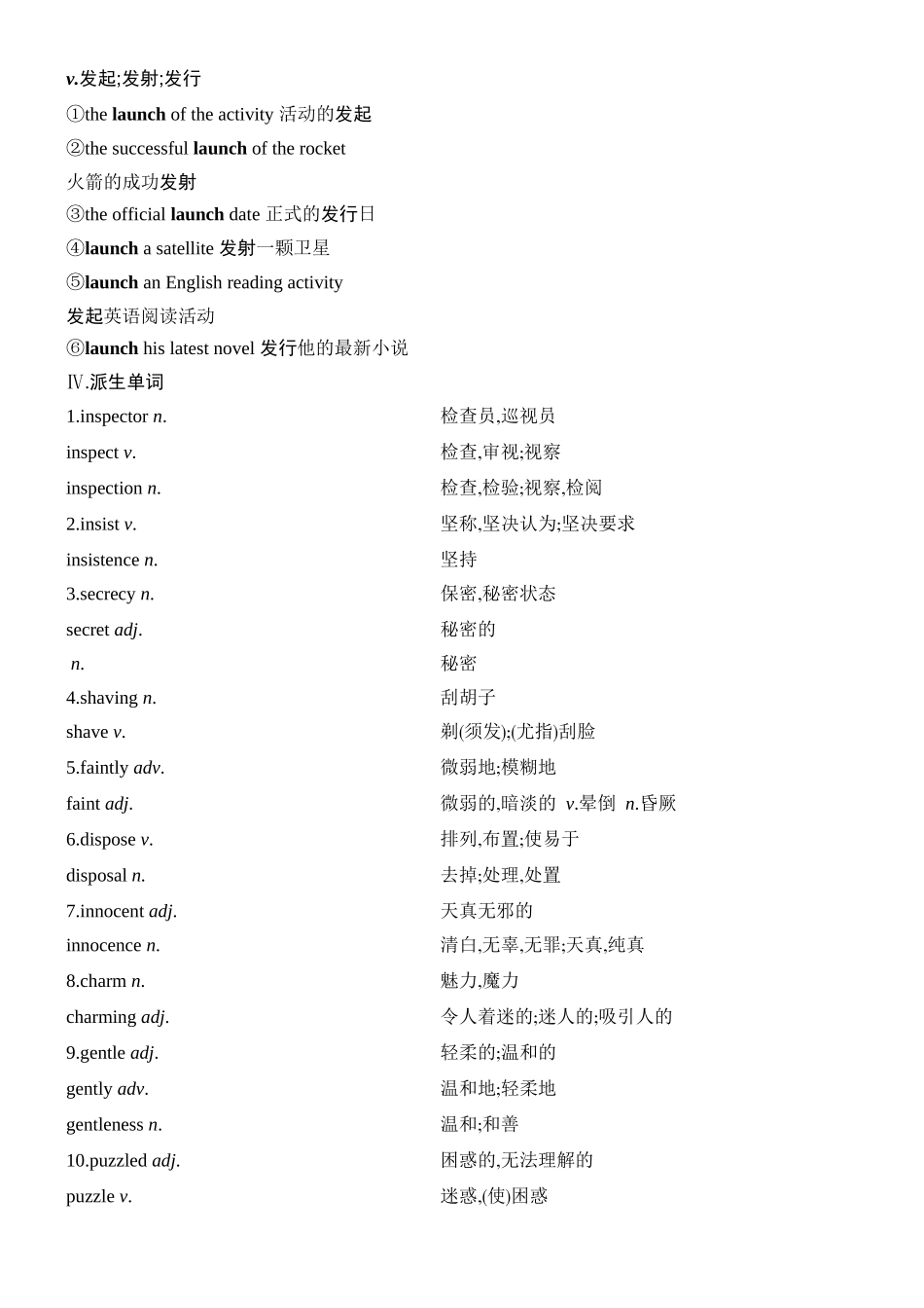 2026版创新设计高考总复习英语(外研版)教师用-Unit 6　Nature in words.docx_第3页