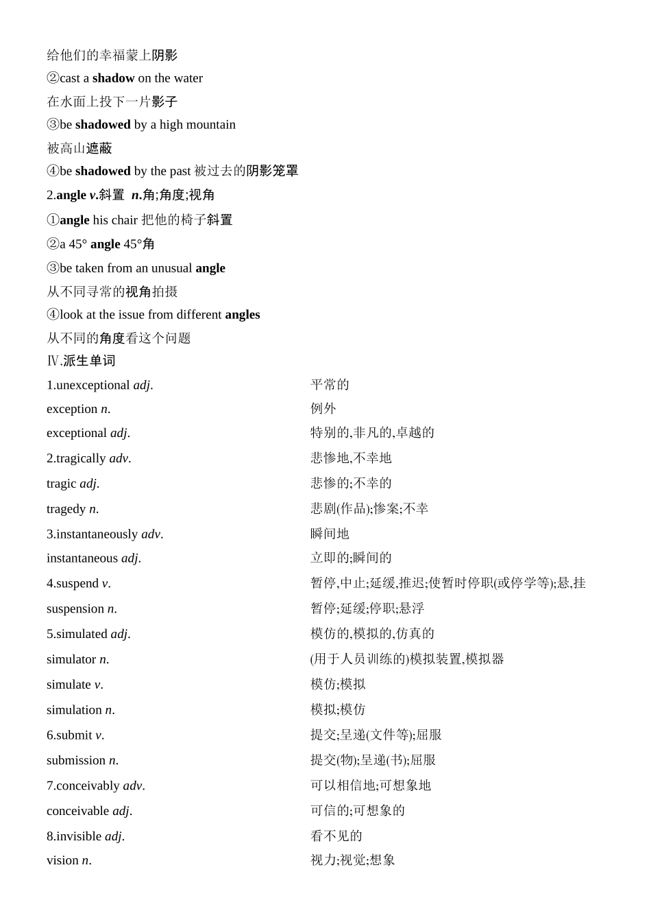 2026版创新设计高考总复习英语(外研版)教师用-Unit 6　Space and beyond.docx_第2页