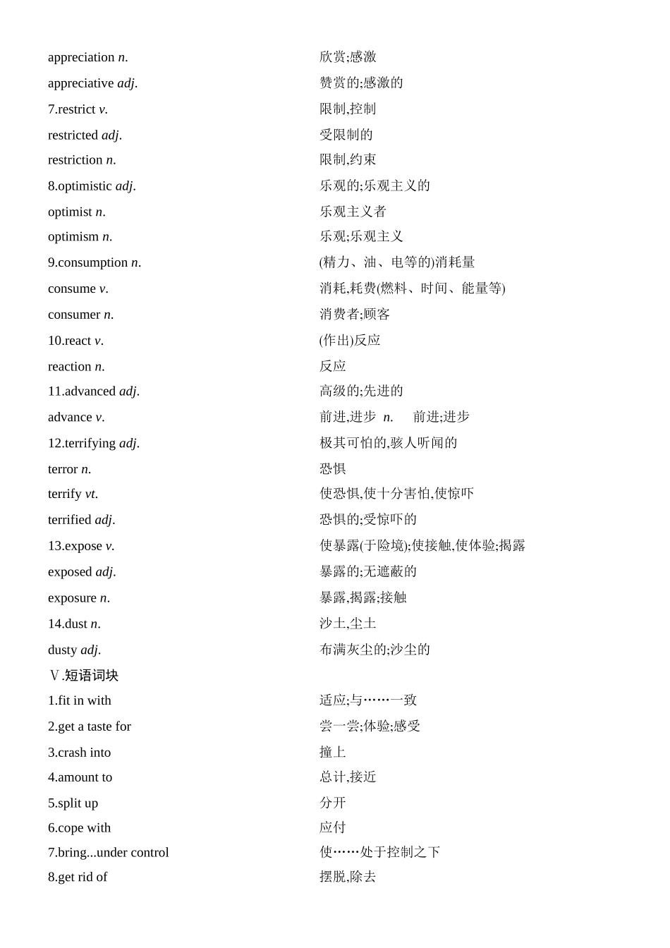 2026版创新设计高考总复习英语(外研版)教师用-Unit 6　Survival.docx_第3页