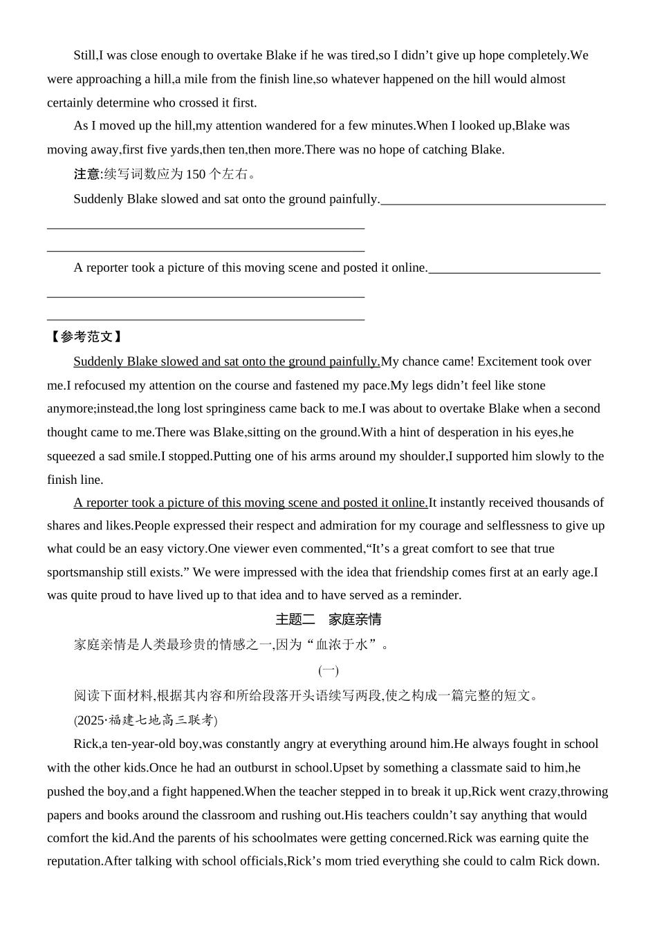 2026版创新设计高考总复习英语(外研版)教师用-第四讲　演练有主题——精准练.docx_第3页