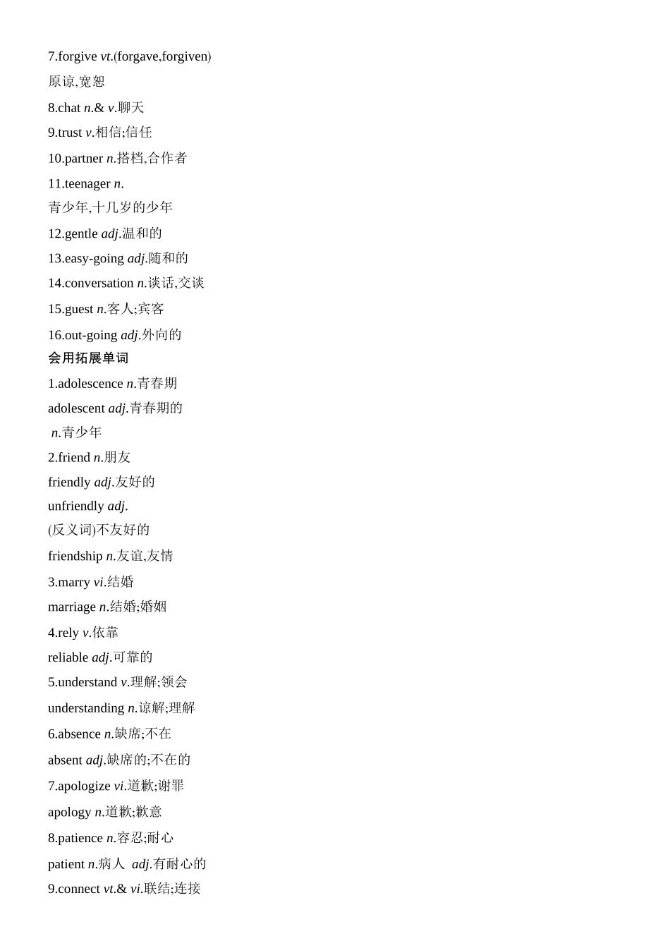 2026版创新设计高考总复习英语(外研版)教师用-人与社会.docx_第2页