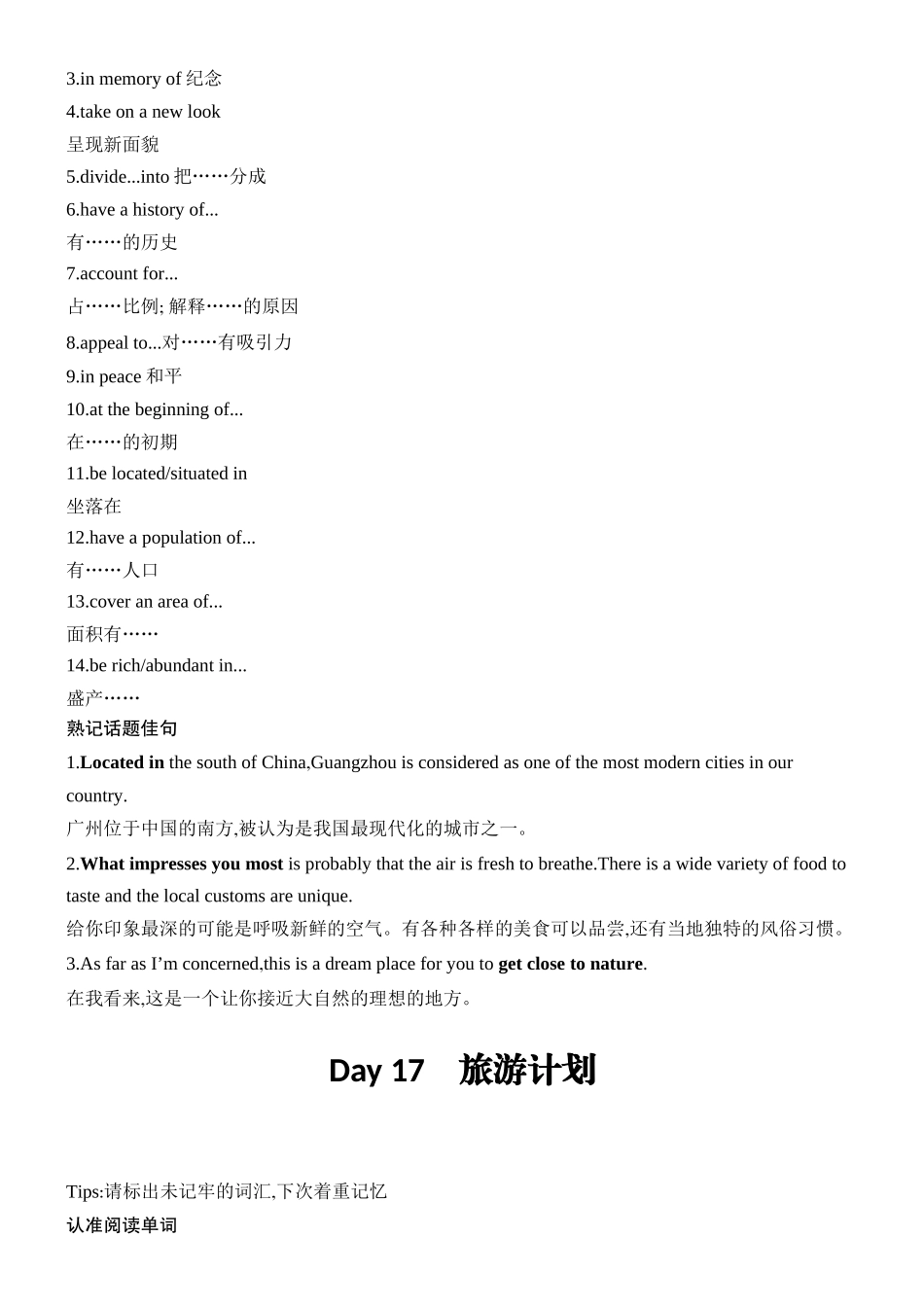 2026版创新设计高考总复习英语(外研版)教师用-人与自然.docx_第3页
