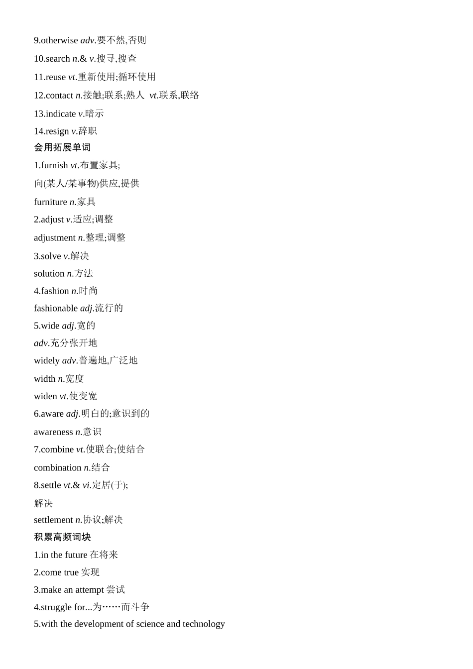 2026版创新设计高考总复习英语(外研版)教师用-人与自我.docx_第2页
