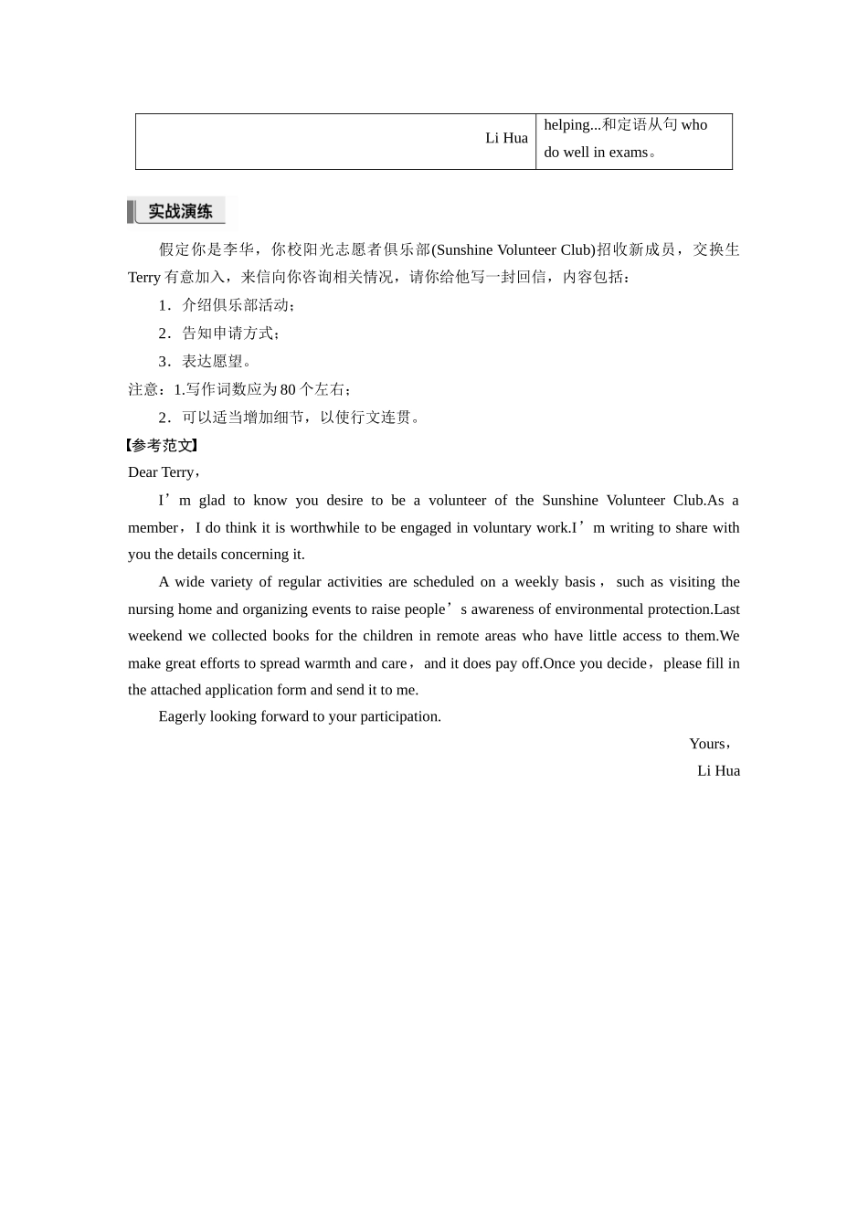 2026版创新设计高考总复习英语(外研版)-九、告知信.docx_第3页