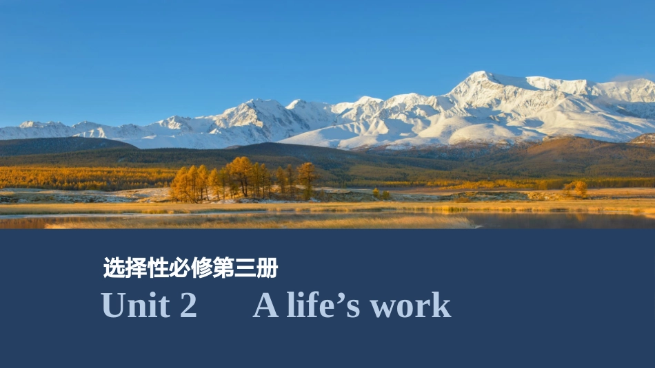 2026版创新设计高考总复习英语(外研版)课件-Unit 2　A life’s work.pptx_第1页