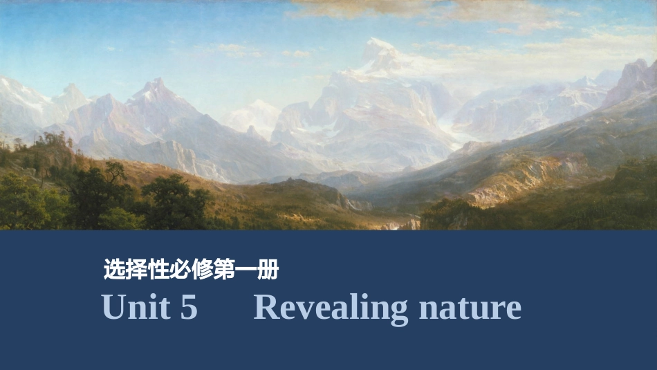 2026版创新设计高考总复习英语(外研版)课件-Unit 5　Revealing nature.pptx_第1页