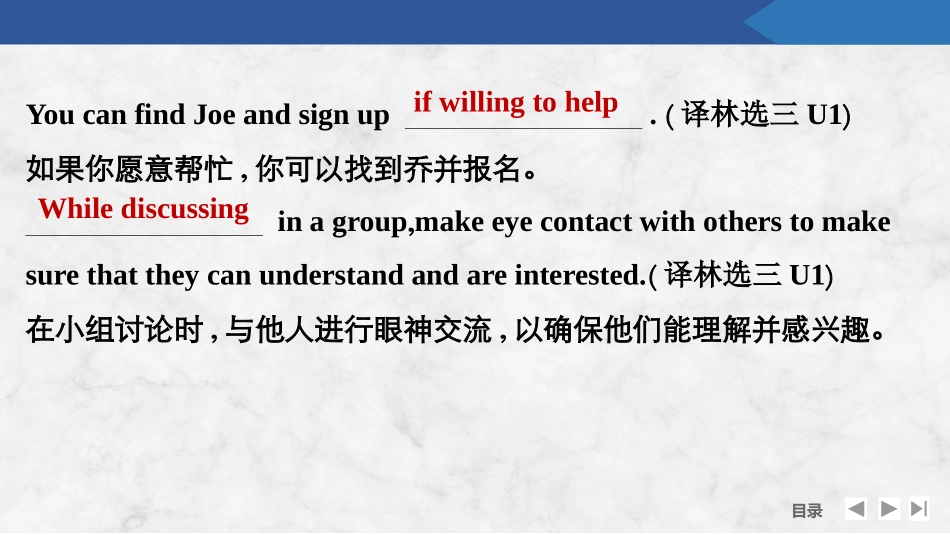 2026版创新设计高考总复习英语(外研版)课件-第二讲　特殊句式.pptx_第3页