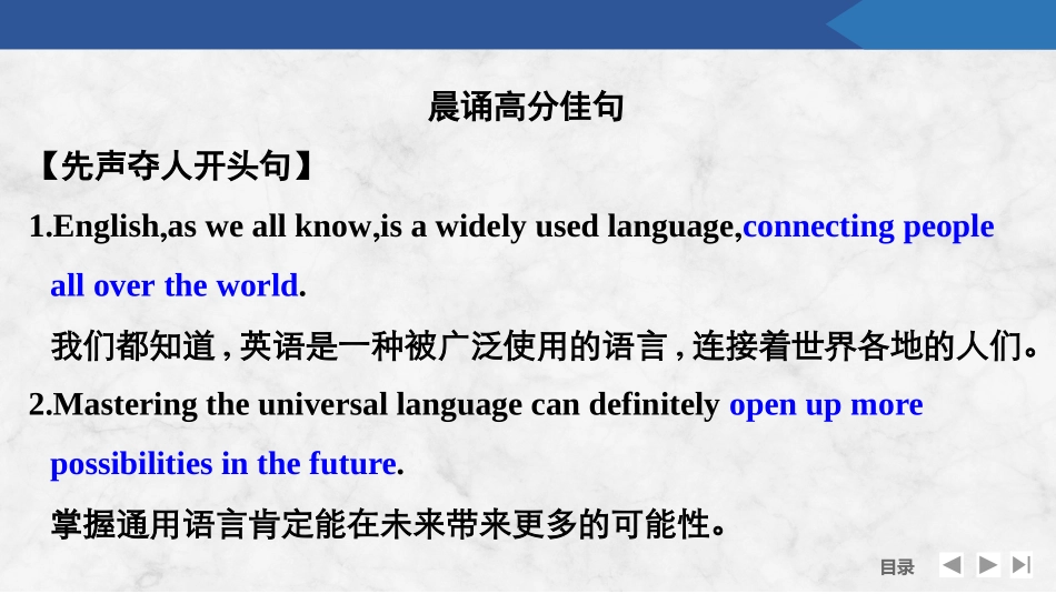 2026版创新设计高考总复习英语(外研版)课件-第六节　短文投稿&人物介绍.pptx_第3页