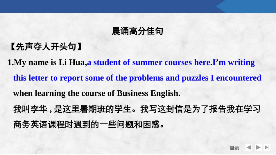 2026版创新设计高考总复习英语(外研版)课件-第一节　求助信&建议信.pptx_第3页