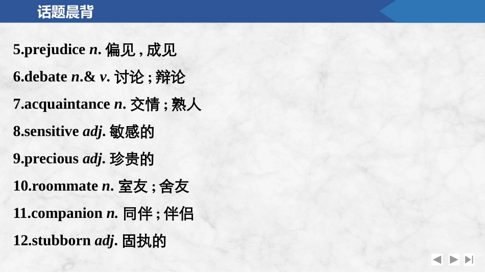 2026版创新设计高考总复习英语(外研版)课件-人与社会.pptx_第3页