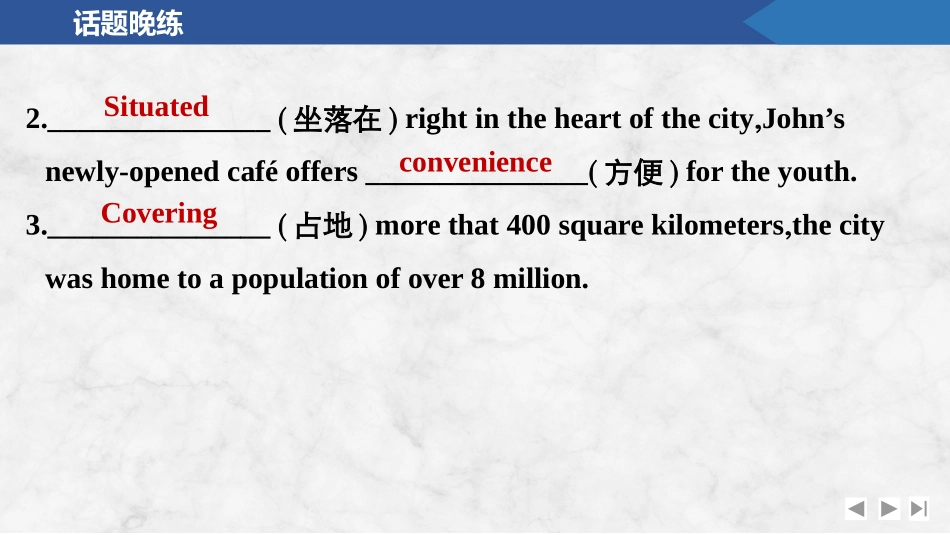 2026版创新设计高考总复习英语(外研版)课件-人与自然(1).pptx_第3页