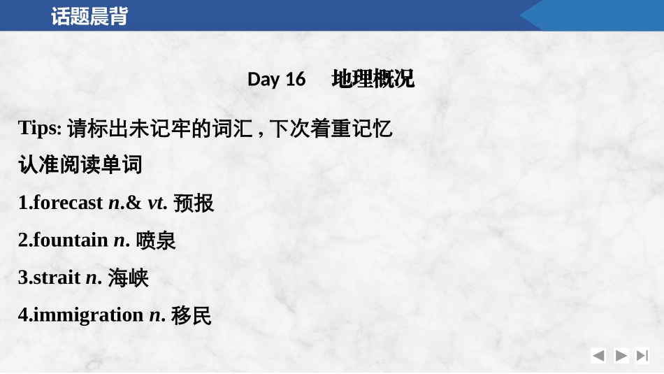 2026版创新设计高考总复习英语(外研版)课件-人与自然.pptx_第2页