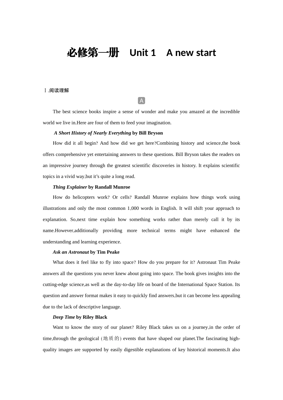 2026版创新设计高考总复习英语(外研版)课时作业-Unit 1A new start.docx_第1页