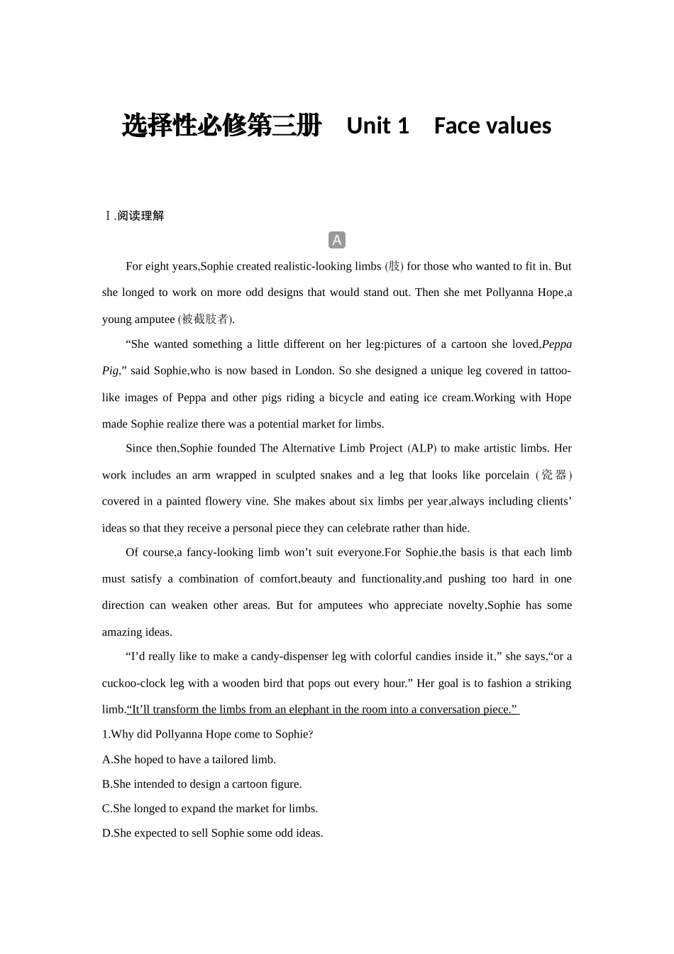 2026版创新设计高考总复习英语(外研版)课时作业-Unit 1Face values.docx_第1页