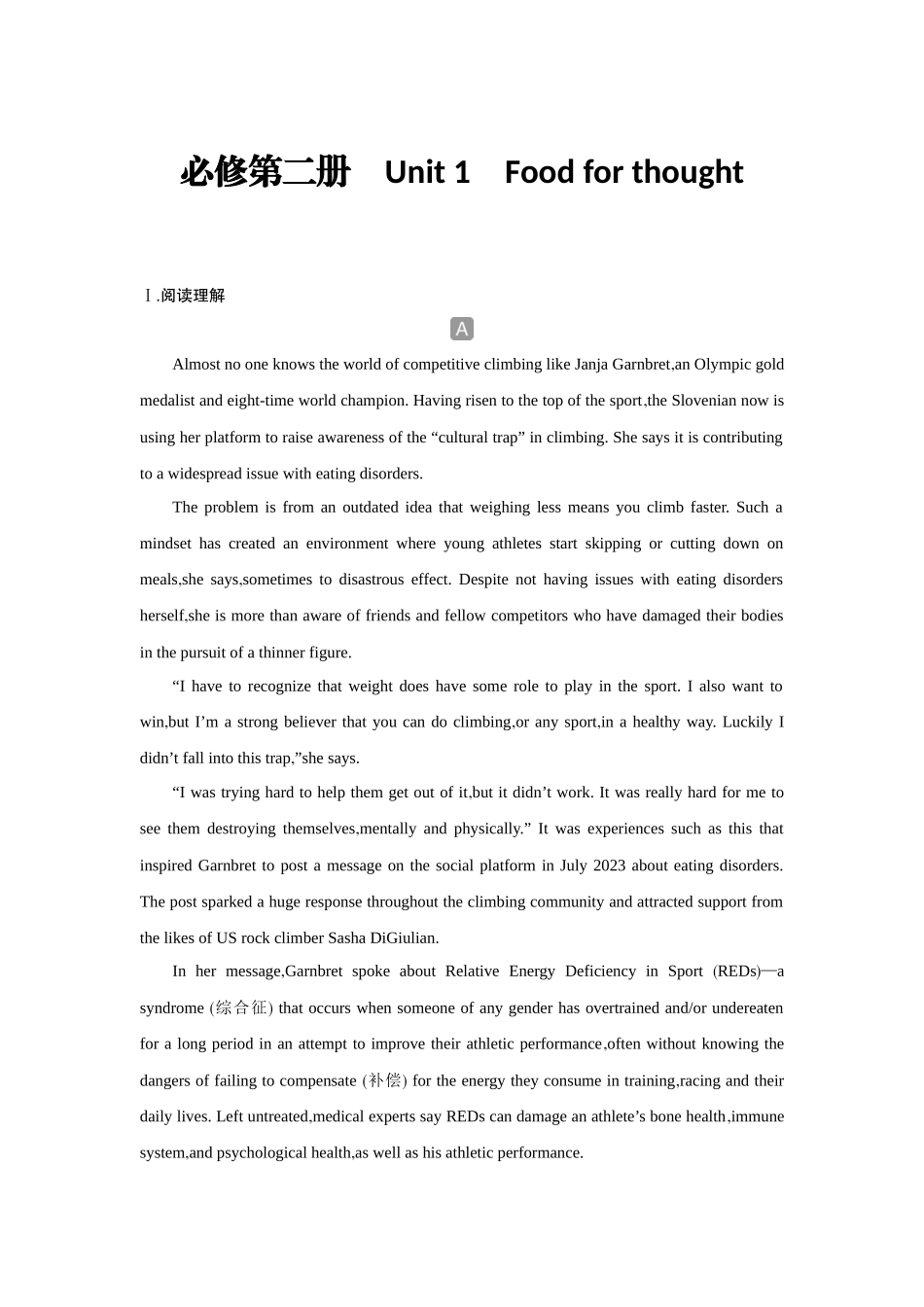 2026版创新设计高考总复习英语(外研版)课时作业-Unit 1Food for thought.docx_第1页