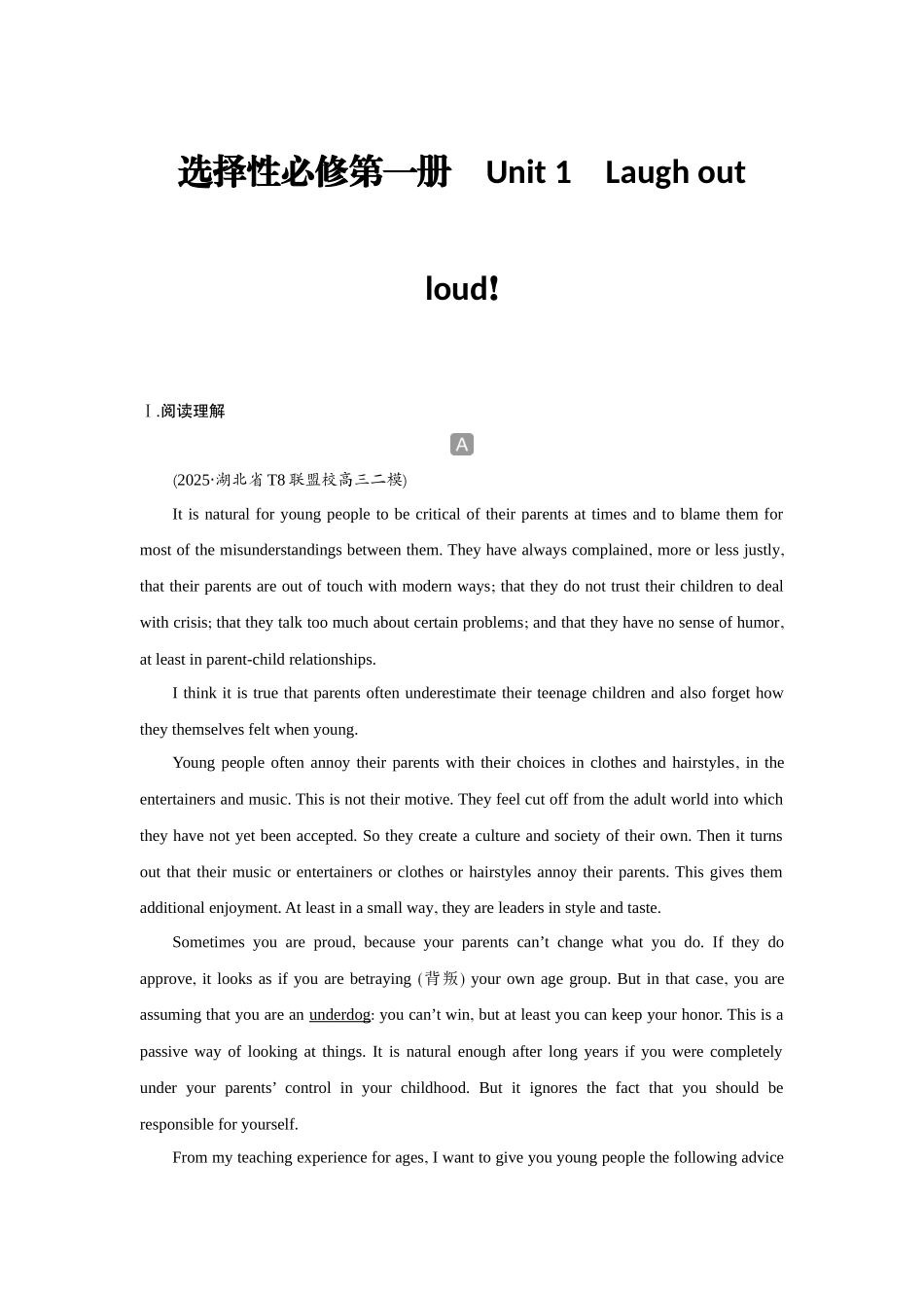 2026版创新设计高考总复习英语(外研版)课时作业-Unit 1Laugh out loud!.docx_第1页