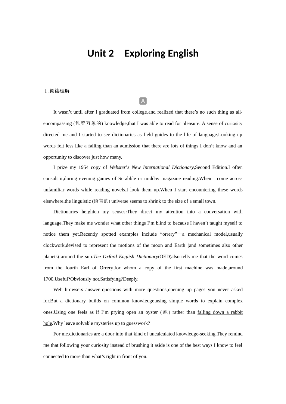 2026版创新设计高考总复习英语(外研版)课时作业-Unit 2Exploring English.docx_第1页