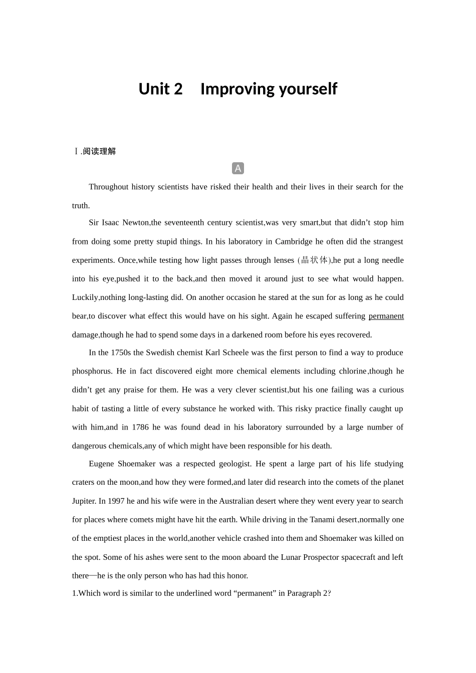 2026版创新设计高考总复习英语(外研版)课时作业-Unit 2Improving yourself.docx_第1页